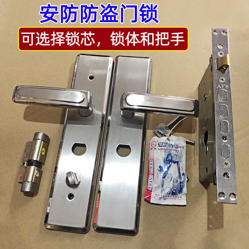 AFS安防美心防盗门锁芯老式盼盼外装大门锁把手老锁体家用通用型