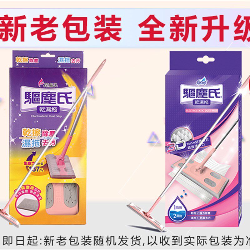 花仙子驱尘氏干湿两用平板静电除尘纸用拖把包邮免洗抖音拖把