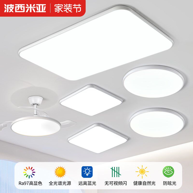 包安装超薄客厅吸顶灯现代简约大气2025新款餐厅护眼家用全屋主灯