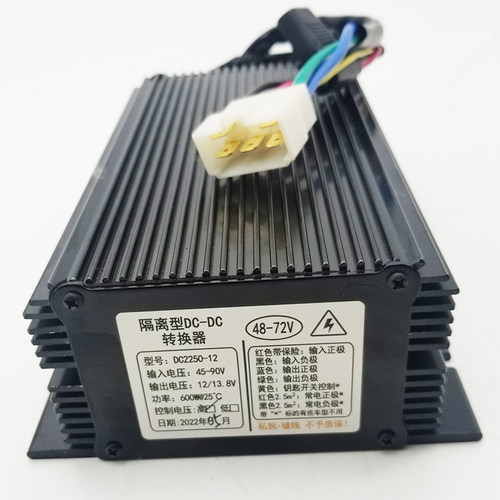 大阳电动四轮轿车转换器隔离型DC-DC转换器直流变压器600W大功率