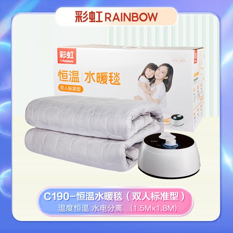 彩虹水暖电热毯双人水循环电褥子单人家用炕智能恒温水热床毯