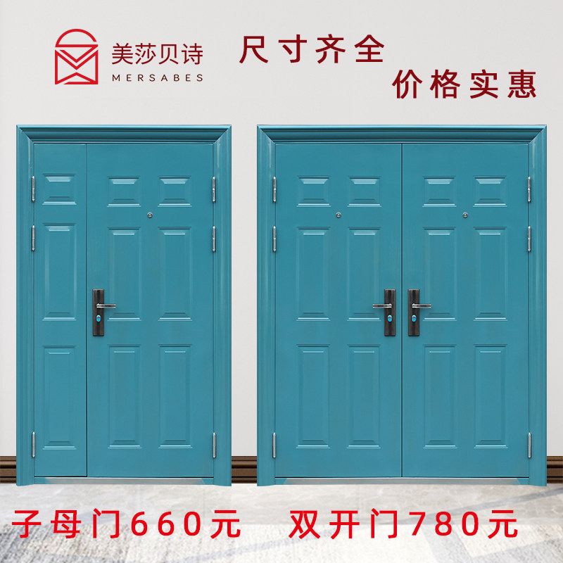 防盗门家用农村大门别墅对开门入户门钢质子母门双开进户外庭院门
