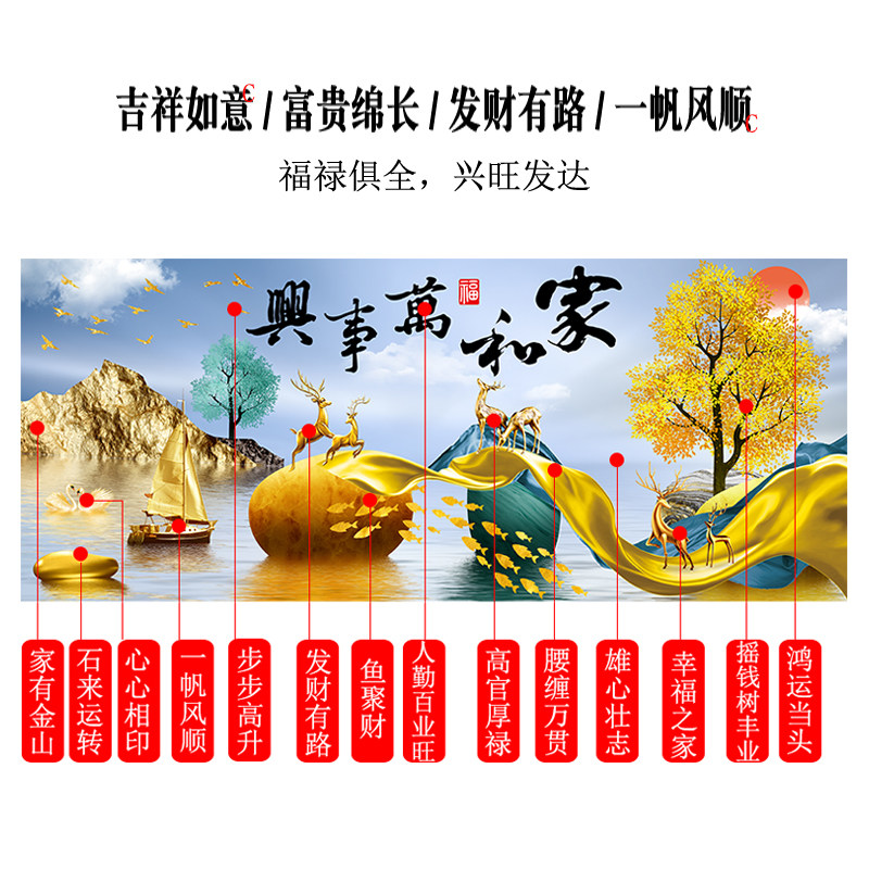 2021新款水晶钻石画满钻客厅家和万事兴点粘十字绣砖石麋鹿风景画