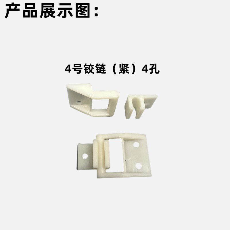 ABS风口塑料铰链塑料合页abs塑料风口配件带孔绞链风口连接处配件