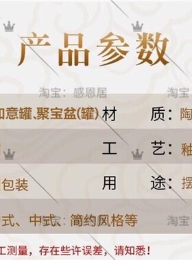 摆件聚宝天门火龙化解昆仑火烧西北陶瓷厨房五色土如意瓶罐避黄色