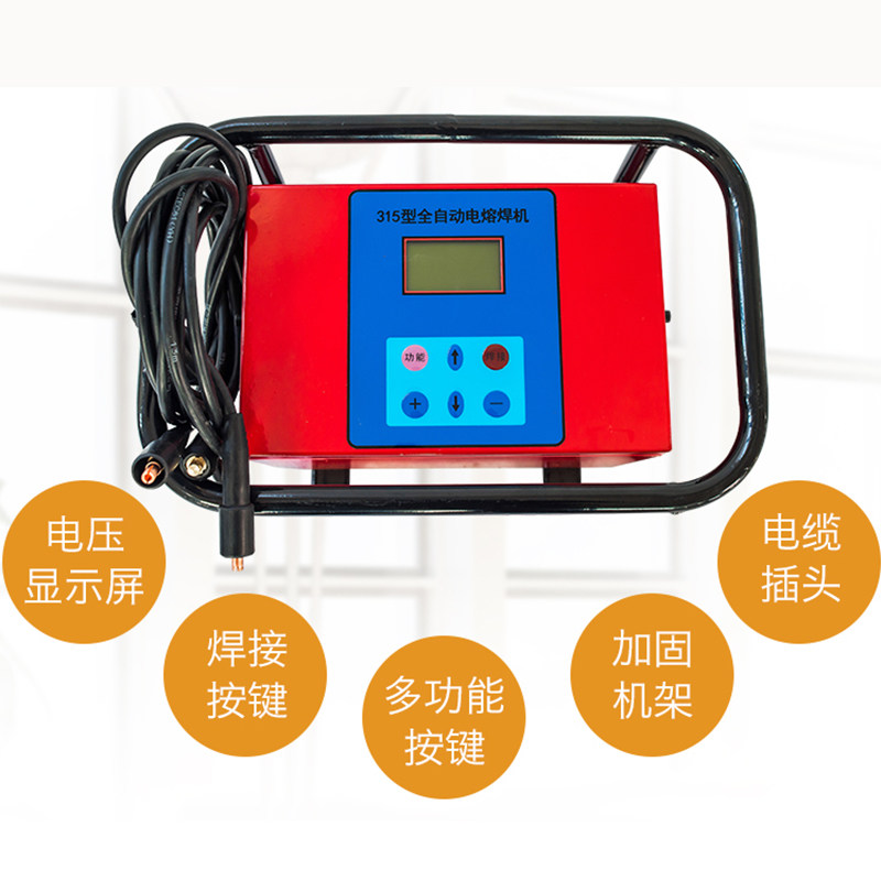华锦315全自动电熔焊机PE燃气管道钢丝网骨架ppr200焊接机热熔器
