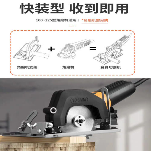 角磨机角磨机支架变切割机小型转换底座多功能防尘床包工具套装
