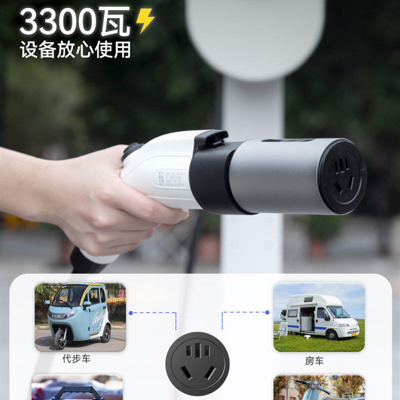 新能源交流充电桩转换头插头房车取电器220V电动电瓶车电摩转接头
