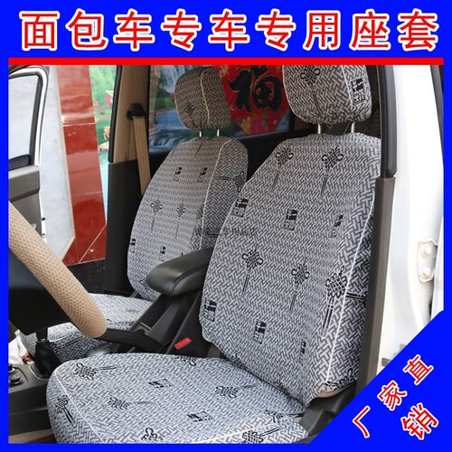 新五菱之光S V 6388 6400 6390 6389面包车布座套专用四季坐垫