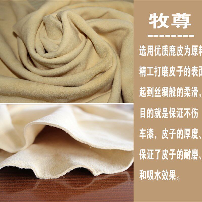 鹿皮巾擦车巾加厚洗车毛巾擦车毛巾真皮车用麂皮巾鸡皮鹿皮抹布