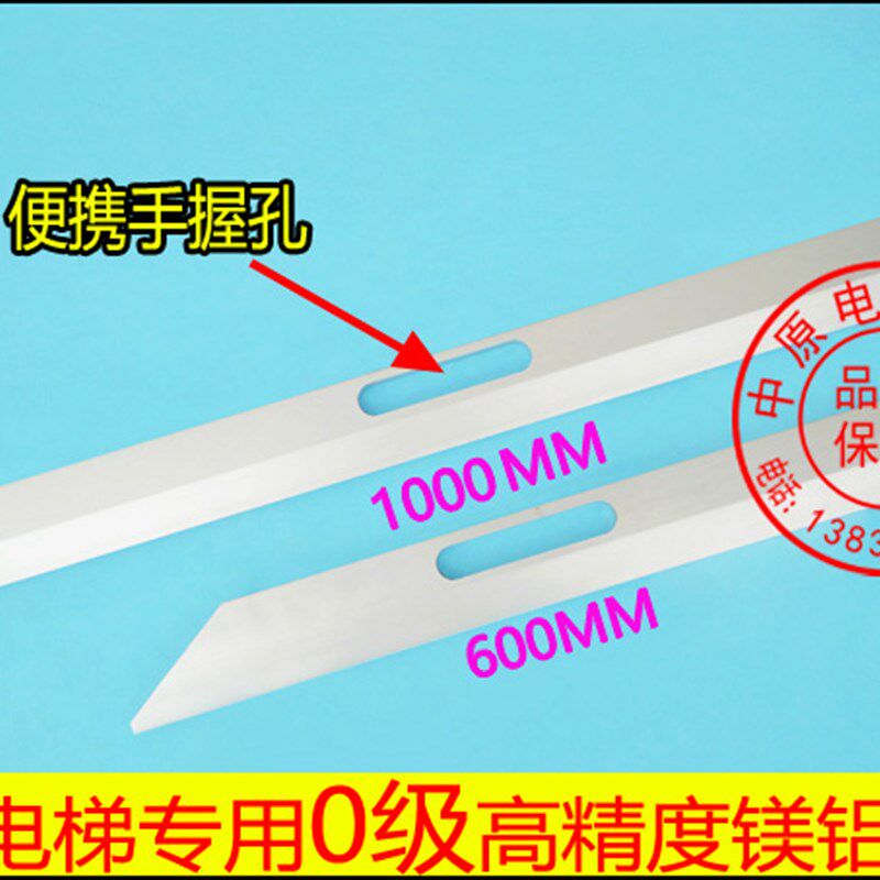 电梯专用刀口尺/镁铝合金刀口尺/刀口型平尺/刀口直尺/0级刀口尺