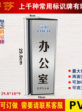办公室铝合金标识牌竖款双面三角银色标牌公司科室牌提示牌定做