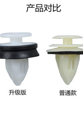 汽车门板卡扣a柱内饰塑料卡子加强加粗侧裙固定胶扣通用改装配件