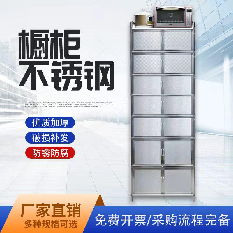 不锈钢碗柜家用厨房经济型灶台置物柜简易多层收纳储物柜茶水柜