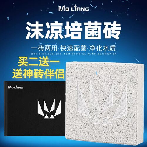 新款沫凉神砖鱼缸纳米砖水族淡海水反硝过滤材除氮培菌屋厌氧净化