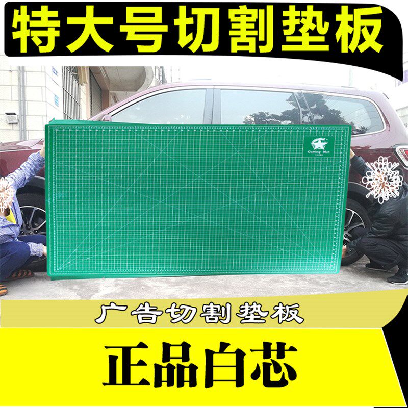 千刀万剐切割垫板 广告切割台垫122X244米美工垫 白芯雕刻切割板
