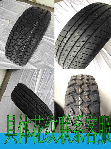 越野轮胎245/255/265/275/285/4550/65/7075R15CR16R1720加宽改装