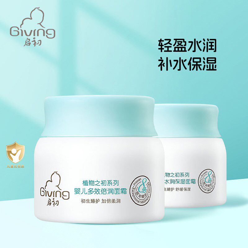 启初婴儿面霜水润保湿80g 多婴童乳液/面霜