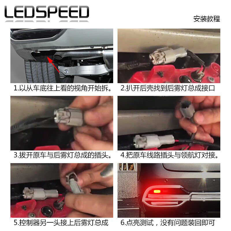 适用于魏牌高山改装LED领航灯爆闪警示灯防追尾灯后雾灯后杠灯