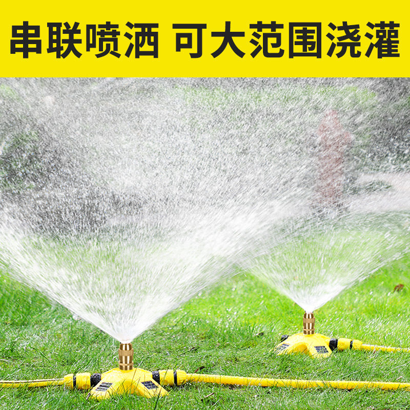 自动喷水喷淋喷头洒水器园林喷灌浇水浇花草坪洒水绿化灌溉浇水器