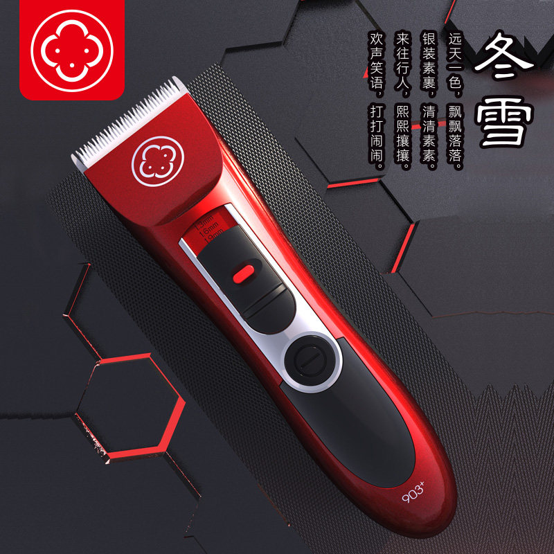 阿可美903+理发器电推剪专业发廊理发店专用剃头刀充电推子家用