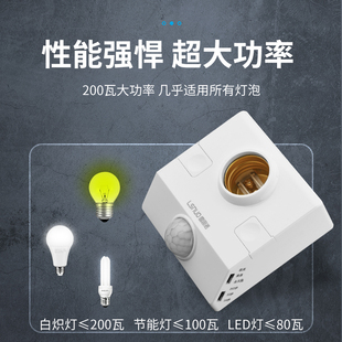 人体感应灯座家用220V灯头楼道延时红外感应开关E27螺口led灯底座