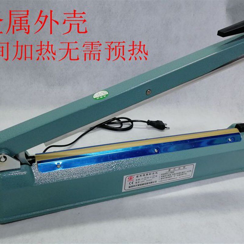 多奇20型300铁壳400手压封口机家用茶叶塑料薄膜铝箔袋热封朔封机