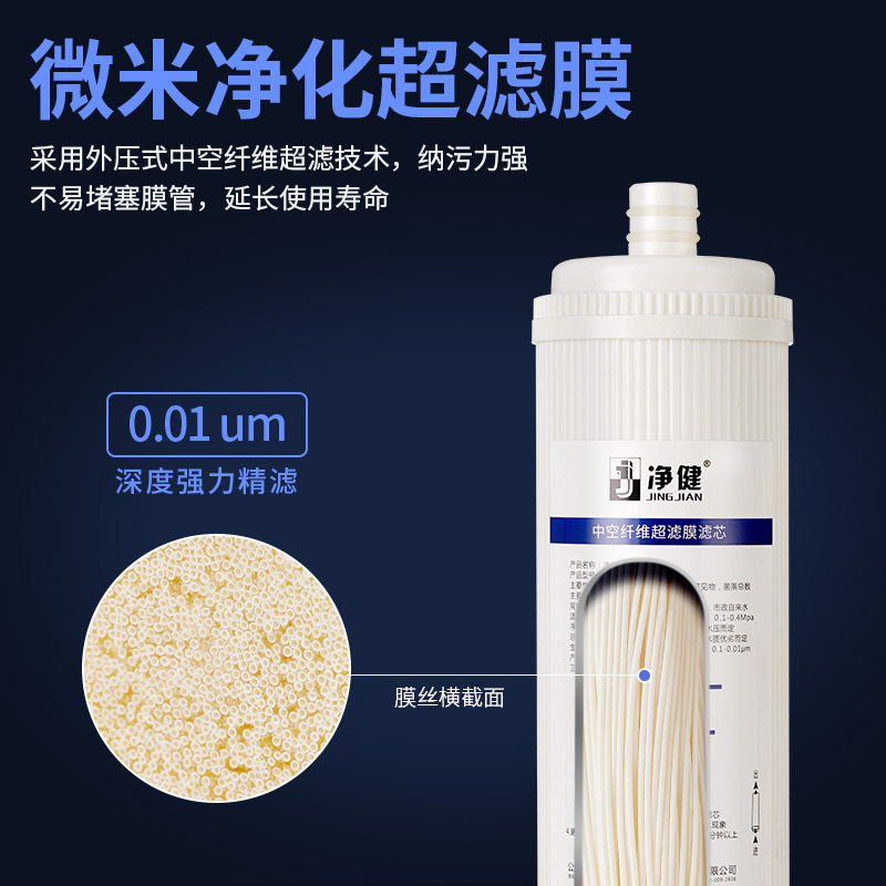 净健 双出水纯水机滤芯通用净水器滤芯 直饮机耗材配件PP棉活性炭