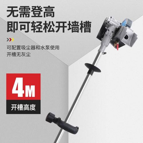 加长杆两用开槽机水电安装一次成型无尘切墙水泥墙面混凝土切割机