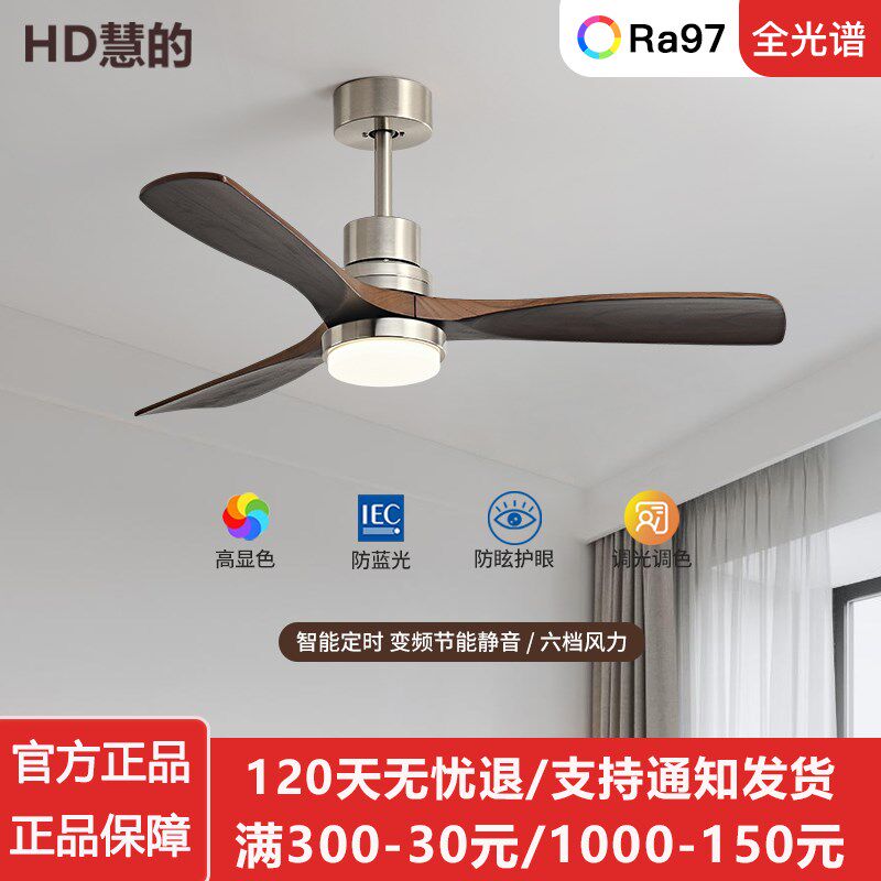 中古风吊扇灯风扇灯静音家用胡桃木色实木扇叶客厅卧室餐厅复古灯