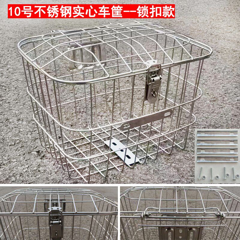 中小号不锈钢车筐车篮子车篓箩筐电动车自行前后菜篮带内胆锁扣
