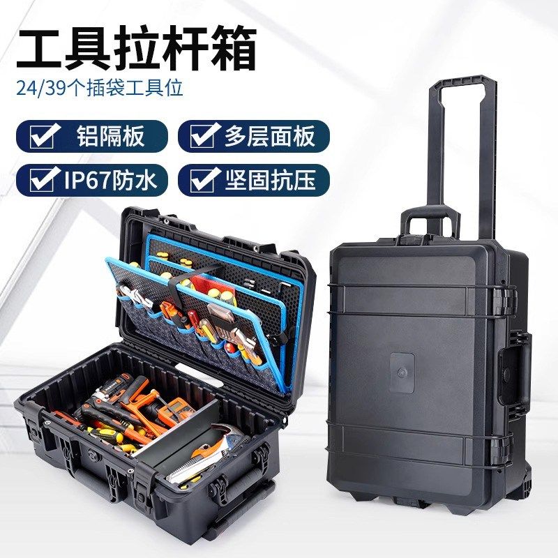 工业级维修安装工具收纳箱拉杆式电工家具美容拖拉工具箱包多功能