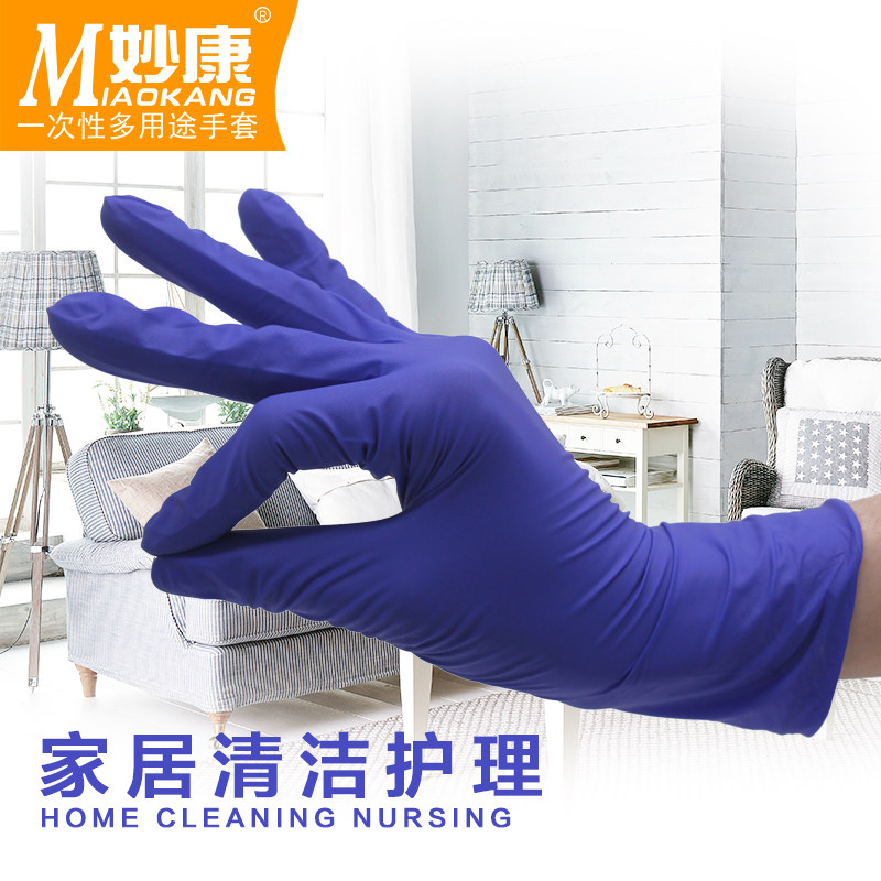 加厚一次性丁腈橡胶手套胶皮耐油丁晴染发乳胶洗碗防水家务手套
