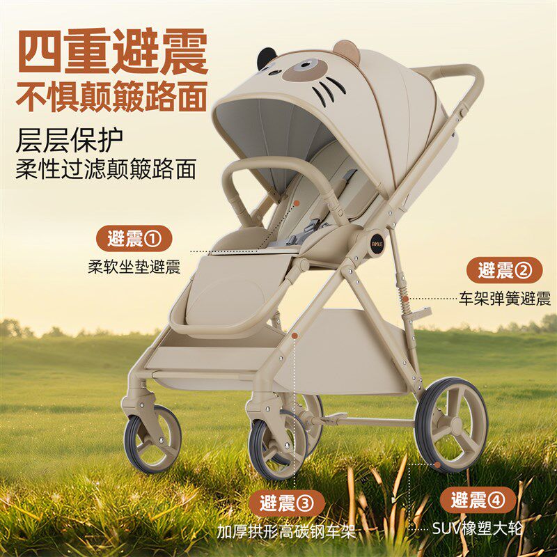 初生婴儿推车可坐可躺高景观轻便双向婴儿车婴幼儿手推车溜娃神器
