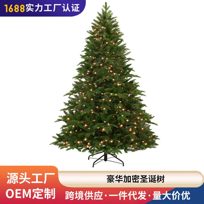 发光圣诞树家用豪华加密pe混合2.1裸树1.8米2024新款圣诞节装饰品