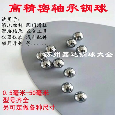 超精密轴承钢球丝杆钢滚珠5.5/5.52/5.556/5.56/5.57/5.58/5.59mm