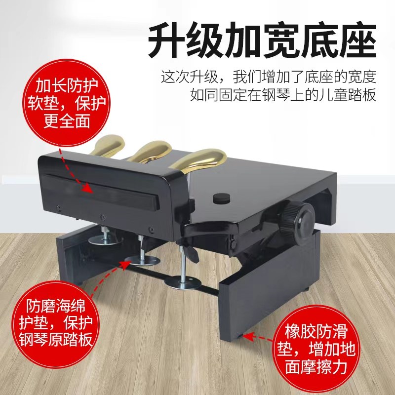 钢琴辅助踏板增高器实木烤漆儿童练琴延音升降脚踏凳辅助器脚踩凳