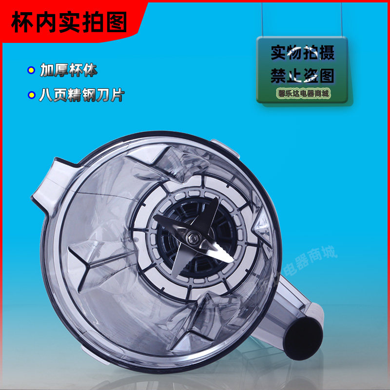 通用1060/1060A杯组破壁机配件3.5升L豆浆机杯座1080料理机杯子桶