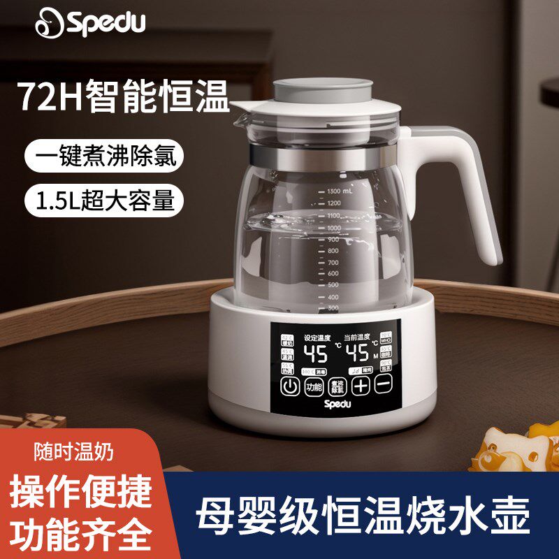 spedu恒温热水壶婴儿专用泡奶机调奶器智能全自动保温一体热奶壶