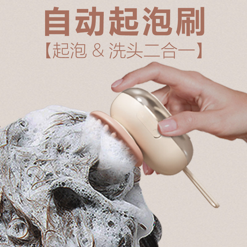 电动起泡刷洗头神器自动起泡头皮清洁刷 出泡洗头刷按摩梳子