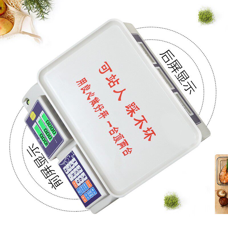 佰伦斯二代电子秤茶叶专用佰仕特商用台蔬菜电子触摸控克超市便利