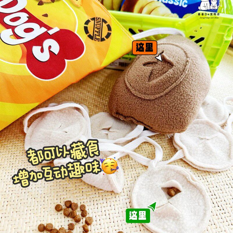 宠物狗狗薯片发声嗅闻玩具藏食益智独处解闷自嗨神器中小型犬幼犬