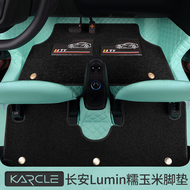 长安糯玉米脚垫专用Lumin汽车脚垫全包围四季通用女双层地毯装饰
