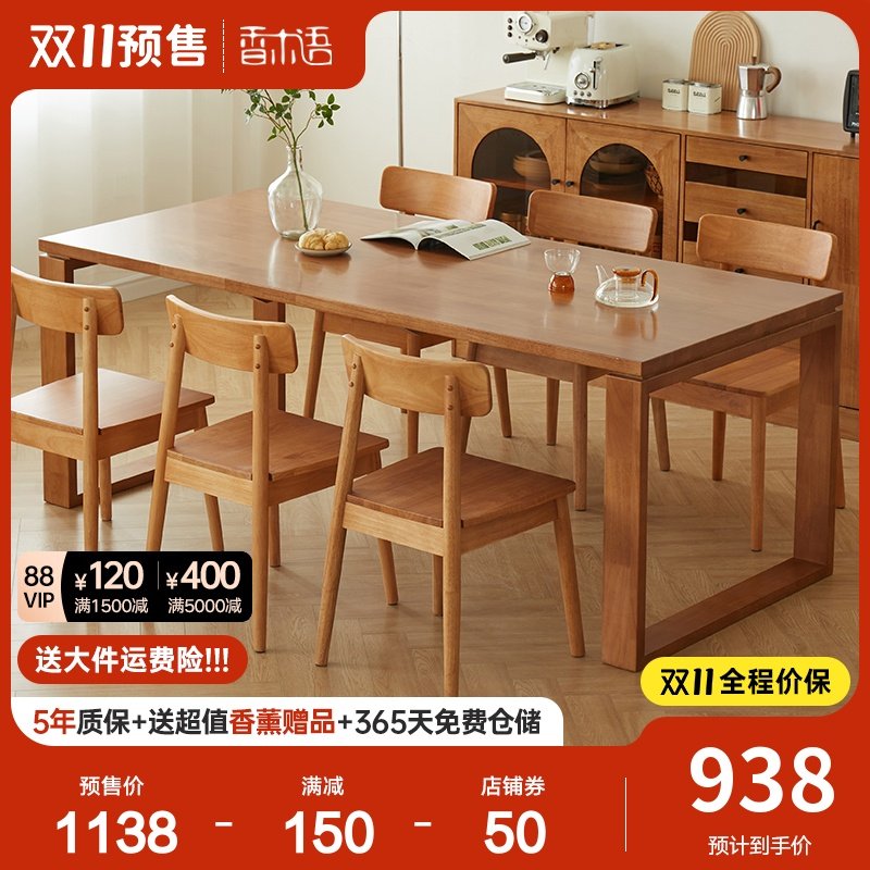 实木餐桌饭桌大板桌椅套装北欧家用长方形日式樱桃木色小户型长桌