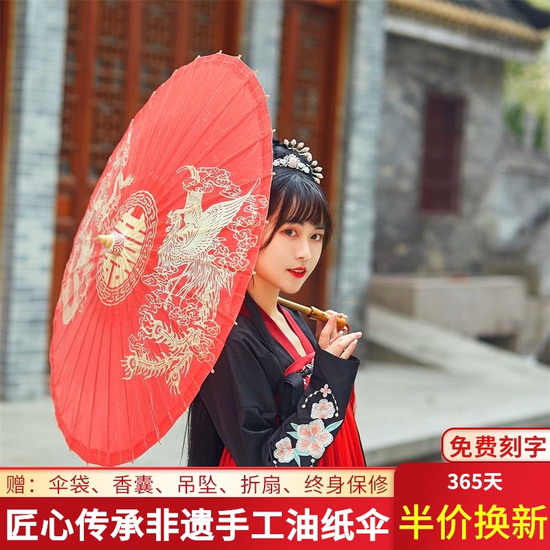 油纸伞纯手工中式复古婚礼道具红伞婚庆用品龙凤呈祥【喜庆系列】