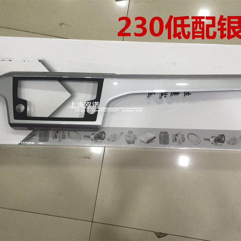 适用大众凌渡导航面板饰框CD框中控仪表台装饰框 导航面框6.5 8寸