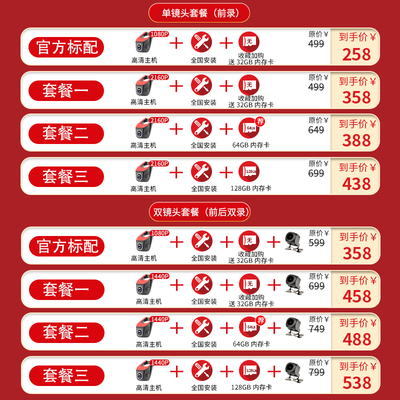 21-2022款奔腾b70/b70s/t77/x40/t55/x80/B50行车记录仪原厂专用