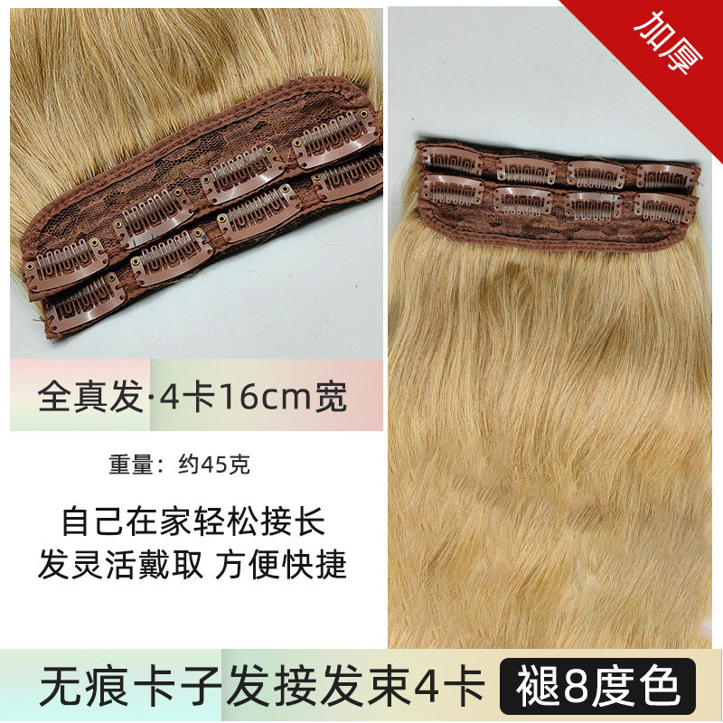 全真发夹子发接发一片式直发片蓬松增发量隐形无痕贴片垫发9度色
