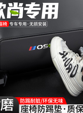 适用长安 欧尚X5汽车X7座椅防踢垫PLUS车内椅背防护后排装饰用品