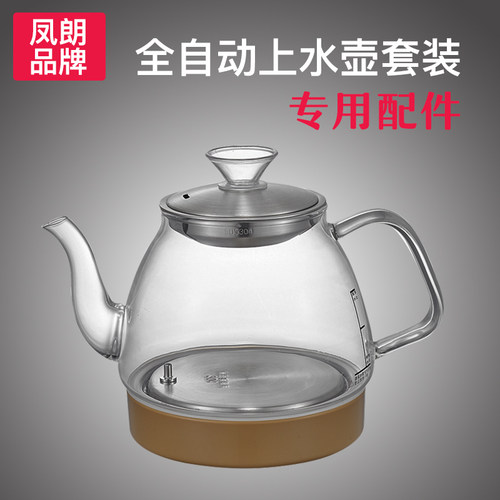 全自动旋转玻璃茶壶 专属玻璃不锈钢水壶单壶